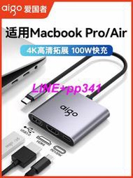 macbook拓展塢typec筆記本macbook air/pro專用ipad轉接頭macmini擴展塢可充電平板網口延