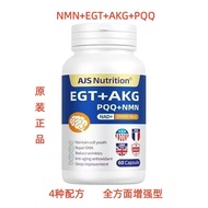 American Genuine EGT Ergothioneine + AKG + PQQ + NMN Cell Mitochondria Repair Sleep NAD + Supplement