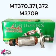 ทุ่นเร้าเตอร์ Armature MT370 MT371 MT372 M3709 M3700B 370 371 372  3709 3700 เครื่องเซาะร่อง Maktec 