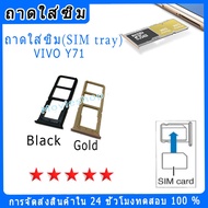 VIVO Y71 Sim Tray Micro SD Card For Y71