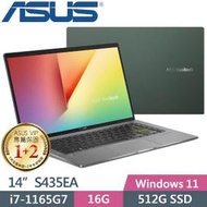 【光華小洪】華碩 ASUS S435EA-0099E1165G7 (全新未拆) S435EA S435