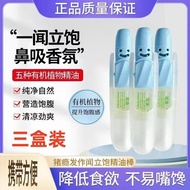 Prevent Eating More Anti-Pig Addiction Smells Full Smell Aromatherapy Essential Oil 2g Pack Smiley F