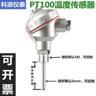 Transformer Thermal Resistance Temperature Sensor pt100 High Temperature Armor Platinum Probe Integr
