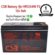 CSB Battery APC รุ่น HR1234W F2 ขนาด 12v 9ah เหมาะสำหรับเครื่องสำรองไฟ