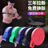 Elastic Band Resistance Band Male Pull-Up Assisted Strength Training Chest Back Fitness Elastic Band