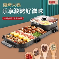 ✅FREE SHIPPING✅Hot Pot Roast and Instant Boil 2-in-1 Pot Household Multi-Functional Dual-Use Korean-Style Smoke-Free Electric Baking Pan Skewers Machine Fried Diathermy Barbecue Oven