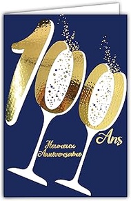 Afie 69-2400 100th Birthday Card in Gold Gloss Textured Relief for Indoor Use with Envelopes Made in