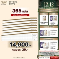 (365 แผ่น) AMT Glowing Skin & Perfect Moisturizing Milky Facial Mask Plus (Sheet)