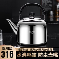 dq69778 Poly 316 stainless steel thickened whistle, large capacity water kettle, household tea pot, gas stove, induction cooker