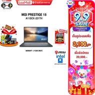 [เก็บคูปองลดเพิ่ม 3100.-][ผ่อน0%10ด.]MSI  Prestige 15 A11SCX-221TH /i7-1185G7/ประกัน 2 Years
