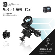 T T26 No Buckle Large Short Axis Rearview Mirror Bracket YOKOHAMA HD-125 HD-123 Yaoxing NECKER S2+