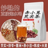 Red Kidney Bean Coix Seed Poria Mature Jobs Tears Tea - Helps Strengthen the Stomach Eliminate Dampn