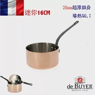 法國【de Buyer】畢耶鍋具『契合銅鍋INO鑄鐵柄系列』單柄調理鍋16cm(無蓋)