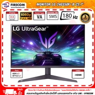 จอคอมพิวเตอร์ Monitor LG 24GS50F-B 23.7" UltraGear Gaming VA FHD 180Hz. (2HDMI,1DPP)สามารถออกใบกำกับ