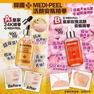 🌈 韓國製造MEDI-PEEL 皇牌產品