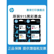 HP HP Printing Flagship Store Original 915 Black Ink Cartridge 915XL Color Ink Cartridge Suitable fo
