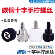 6 #-32 * 6 Chassis Side Wrench Screw Screw Inch Coarse Thread 3.5 Phillips Groove Plastic Hand Screw