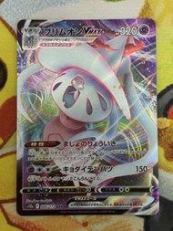 PTCG 日版 s12a 布莉姆溫VMAX 066/172 RRR