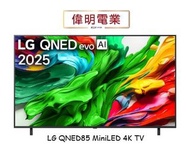 65QNED85 LG 65吋 LG QNED evo AI QNED85 MiniLED 4K 智能電視 短暫陳列品 原廠保養1年