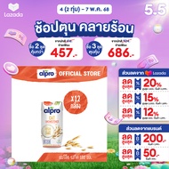 ครึ่งลัง นมโอ๊ต อัลโปร ยูเอชที รสจืด 180 มล. (12 กล่อง) นมแพลนต์เบส นมข้าวโอ๊ต นม UHT Alpro Oat Milk