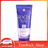 ของแท้ ส่งฟรี 💝กันแดดราชิ Rachi Body Bright  มีUV Protection กันแดดตัว  กันแดดราชิ กันแดดราชิทาตัว ก