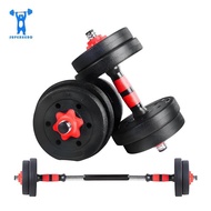 Adjustable Men Women Household 10kg20kg40kg Detachable Barbell Multifunctional Fitness Equipment