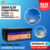 LBI แบตลิเธียม 12.8V 55Ah/65Ah/100Ah/120Ah/200Ah/250Ah แบตเตอรี่ LiFePO4 Battery โซล่าเซลล์ แบตเตอรี