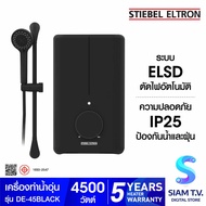 STIEBEL ELTRON เครื่องทำน้ำอุ่น รุ่น DE-45BLACK 4500วัตต์ โดย สยามทีวี by Siam T.V.