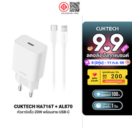 [ราคาพิเศษ 299 บ.] CUKTECH HA716T / HA716C 20W GaN หัวชาร์จสำหรับ iPhone รองรับเทคโนโลยี PD ระบบความ