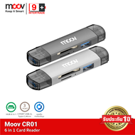 [ส่งฟรี]  Moov CR01 6 in 1 Card Reader Type C / USB 3.0 / Micro OTG เครื่องอ่านการ์ด TF SD card Micr