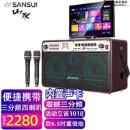 （sansui）a35戶外手提家庭ktv音響顯示屏k歌唱戲唱歌音