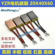 YZR280-315 Crane Carbon Brush J201 Copper J164 All Copper 20X40X60mmT6 Type J204 Semi-Copper