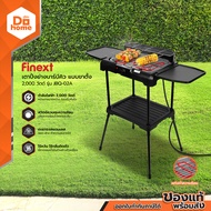 FINEXT เตาปิ้งย่างบาร์บีคิว แบบขาตั้ง 2000 วัตต์ รุ่น JBQ-02A |MC|