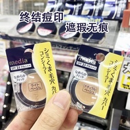 Japan's native Kanebo Kanebo Mei Point Media Concealer does not stick to the powder to cover acne marks spots freckles pores