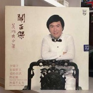 關正傑英雄出少年黑膠唱片