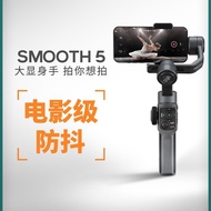 SMOOTH 5Live Streaming Smart Follow-up Stabilizer 3-Axis Phone Gimbal Handheld Anti-Shake Shooting S