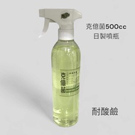 Keyi Bacteria Disinfection Cleaning Supplies Chlorine Dioxide 500cc Special Spray Bottle