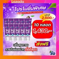 ยาสีฟัน cf ของแท้100% ยาสีฟัน cf ของแท้จากบริษัท ยาสีฟัน cf 1 หลอด มี 50g 10 หลอด 1430฿ส่งฟรีเก็บป