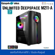 Tsunami Unlimited Deepspace M211-A KK Case (mATX) สินค้าใหม่ พร้อมส่ง รับประกัน 1 ปี เคสคอมพิวเตอร์ 