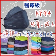 淨新4D醫療級口罩 抗疫價$60