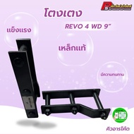 Revo 4*4 For High Car Length 9 Inches