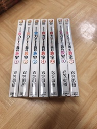 實力至上主義的教室 1-4.5 5 7 共7本 唔散賣