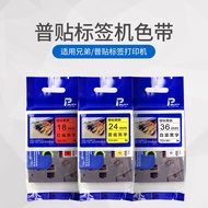 Universal Label Printer Ribbon TZ3-231 631Ethernet Cable Printer Paper Compatible with Brother pt-18