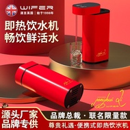 British Portable Hot Water Bottle Pocket Travel Instant Hot Water Dispenser Desktop Small Hot Water 