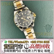 實體門市 全港高價收 手錶，Rolex勞力士 16613，金銀潤，名錶，古董錶，recycle Rolex，中古勞力士，歐米茄Omega，卡地亞 Cartier 藍氣球， 帝舵Tudor，VC江詩丹頓