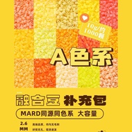 现货 速出！新款 221 色系 拼豆 补充包 单色 拼豆豆 手工 diy 拼豆豆 补充包 融合豆 小豆 批发