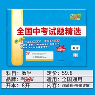 2022 National High School Exam Questions Selected Mathematics Previous Real Questions Paper Junior H