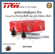 TRW ช่วงล่าง Honda City 2014 Jazz (GK) 2014 ลูกหมากแร็ค ลูกหมากล่าง ลูกหมากคันชักนอก ลูกหมากกันโคลงห