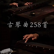 Selected Guqin music U disk 258 pieces of meditati Selected Guqin music U disk 258 pieces of Meditat