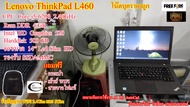 โน๊ตบุคมือสอง Lenovo ThinkPad L460// Core i5 Gen6-6200U สภาพดี PubG Mobile - Free Fire เล่นได้ // มือสองSecond Hand